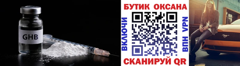магазин продажи   Сысерть  Бутират бутандиол 