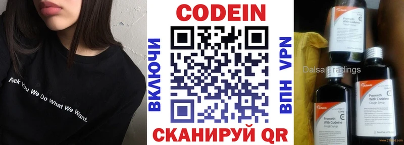 как найти   Сысерть  Codein Purple Drank 