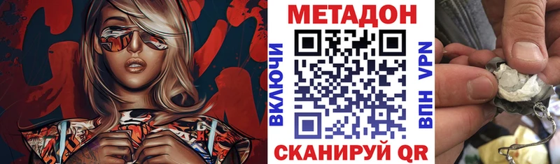 Метадон кристалл  Сысерть 